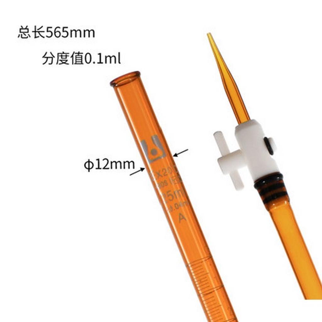 棕色全四氟活塞滴定管/棕色酸碱两用滴定管